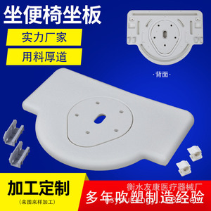 Cs A06 Blow Molded Plastic Seat Surface Round Abs Pp <b>Commode</b> <b>Chair</b> Seat Hebei Made - Product Image 4