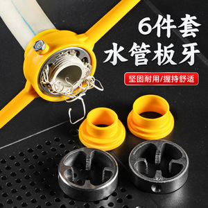 Juego de Machos y Terrajas Yu Jian de 22mm, 28mm, 49mm, Kit de Herramientas para Roscado de Tuberías PPR para Tuberías de Agua de Plástico - Product Image 3