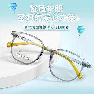 Monturas de gafas At254 TR 2209, montura completa ovalada, lentes de resina, cómodas para niños y adultos - Product Image 3