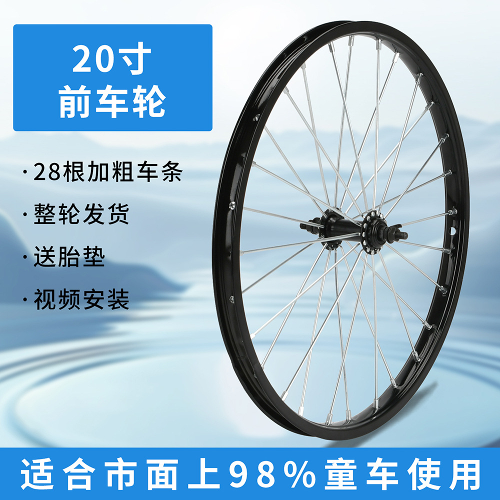 14-inch rear steel rims