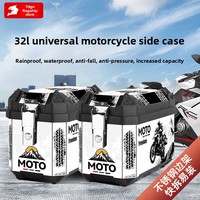 TOGO 32L Paire de sacoches latérales universelles pour moto en PP haute résistance, étanches, rigides, avec protection mécanique