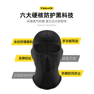 Masque facial pour moto SULAITE, noir, couvrant entièrement le visage, respirant, en néoprène, pour la conduite en plein air - Product Image 5