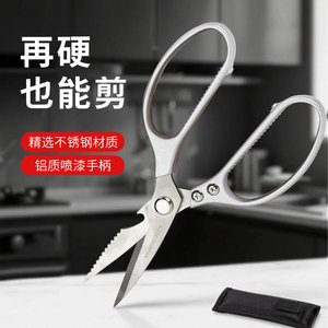<b>Kitchen</b> <b>Scissor</b> Stainless Steel Heavy Duty Bone Cutting Multi Purpose For Chicken Fish Vegetables With Magnetic Cover - Product Image 3