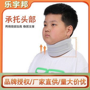 Children's Neck Brace Sponge Collar Breathable Adjustable Neck Protector For Kids - Product Image 5