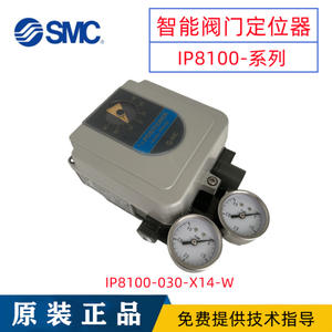 Vannes électriques SMC Japon IP8100-030-X14-W IP8000-030-X14 avec positionneur de vanne électropneumatique à action directe/inverse - Product Image 4