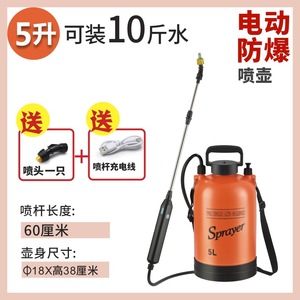 เครื่องพ่นยาไฟฟ้า 5 ลิตร ใช้แบตเตอรี่ สำหรับสวนและการเกษตร - Product Image 5