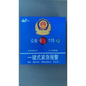 Alarma de Emergencia de un Botón 4G IoT con Llamada Remota para Instituciones de Educación Infantil - Product Image 1