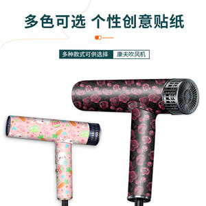 Película Protectora para Secador de Pelo Confu con Diseño de Dibujos Animados para Uso en Salón, Fácil de Aplicar - Product Image 2