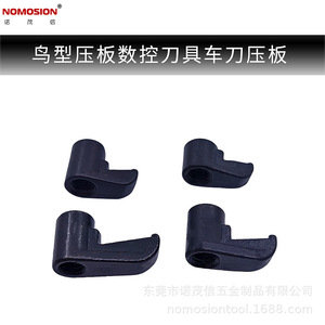 NOMOSION Bird Type Clamp Plate HL1917 HL1814 MC620 MC622 CNC <b>Lathe</b> External Turning <b>Tool</b> High Hardness - Product Image 4