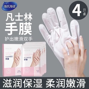 Haier's Vaseline Hand and Foot Masks, <b>Moisturizing</b> Hand and Foot <b>Gloves</b>, Foot Masks, Hand and Foot Care - Product Image 2