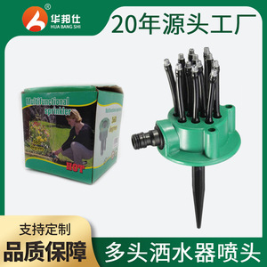 หัวฉีดน้ำรดต้นไม้แบบหมุนอัตโนมัติ 360 องศา หลายหัว ยี่ห้อ Huabangshi ทำจากพลาสติก สำหรับสวน - Product Image 5
