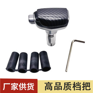 Poignée de levier de vitesse de voiture Chen Can en alliage d'aluminium, texture en fibre de carbone, design ergonomique, ajustement universel - Product Image 5