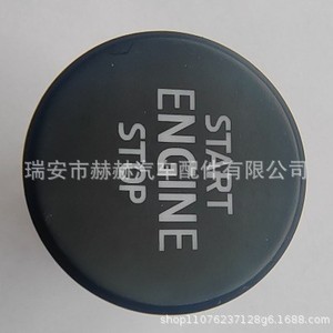 ปุ่มสตาร์ท/ดับเครื่องยนต์ 4G1905217 สำหรับระบบกุญแจรีโมท Saic Skoda Superb Kodiaq วัสดุ ABS เชื่อมต่อแบบมีสาย - Product Image 1