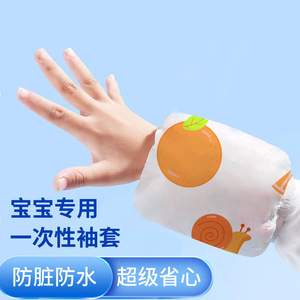 Protections de manches jetables pour enfants, imperméables, résistantes à l'huile, imprimées avec des dessins animés, pour bébés de 0 à 6 mois - Product Image 2