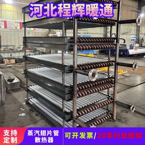 หม้อน้ำแบบท่อครีบอะลูมิเนียมเหล็กกล้า Cheng Hui Hvac สำหรับแลกเปลี่ยนความร้อนแบบท่อ  ประหยัดพลังงาน  พื้นที่ไหลเวียน 3000 ตารางเมตร - Product Image 2