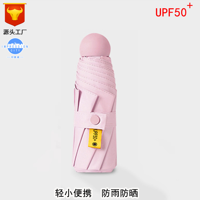 Light pink [8-rib capsule umbrella cover]