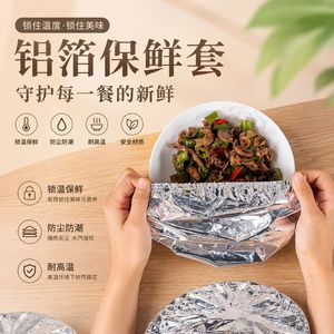 Aluminum <b>Foil</b> Food Cover Thickened Heat Resistant <b>Kitchen</b> Use - Product Image 2