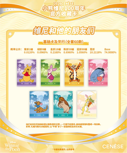 กล่องขาย<span class=keywords><strong>ส</strong></span>่ง <span class=keywords><strong>10</strong></span> กล่อง 2026 CENESE ดิ<span class=keywords><strong>ส</strong></span>นีย์ วินนี่เดอะ<span class=keywords><strong>พู</strong></span>ห์ ฉลองครบรอบ 100 ปี กา<span class=keywords><strong>ร</strong></span>์ดสะสมอย่างเป็นทางกา<span class=keywords><strong>ร</strong></span> เกมการ์ด<span class=keywords><strong>ส</strong></span>ะสม กล่องป<span class=keywords><strong>ร</strong></span>ิศนา - Product Image 2