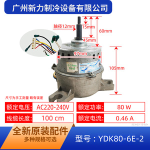 มอเตอร์พัดลม Midea รุ่น YDK80-6E-2 80W เฟสเดียว สำหรับเครื่องปรับอากาศแบบติดเพดาน ใช้ภายในอาคาร - Product Image 2
