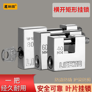 Candado de Seguridad LIEB'AO de 60 mm, Rectangular, de Acero, Antirrobo e Impermeable para Puertas - Product Image 2