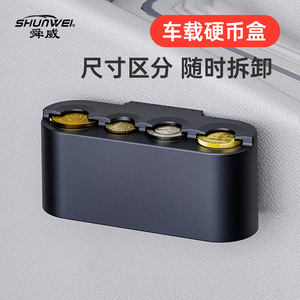 Boîte à monnaie pour voiture Shunwei de grande capacité, pouvant contenir quatre tailles de pièces de monnaie adaptées à l'Europe, à l'Amérique, au Japon et à la Corée du Sud, et - Product Image 4