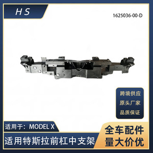ขายึดกันชนหน้าตรงกลางสำหรับรถยนต์เทสล่า รุ่น X หมายเลขอะไหล่ 1625036-00-D ของแท้ใหม่ - Product Image 5