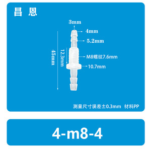 4-M8-4 Straight-Through Plastic T-Connector Flexible Hose Through-Panel Quick Faucet Water Quick Connector <b>Adapters</b> <b>Connectors</b> - Product Image 1