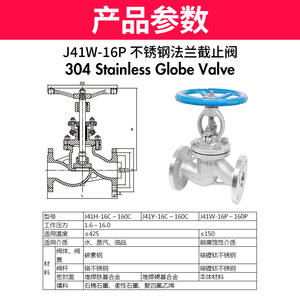 Vanne à opercule à bride haute température J41W-16P en acier inoxydable 304 pour vapeur et acide nitrique DN25 32 40 50 65 Options manuelles et pneumatiques - Product Image 1