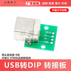 Adaptateur USB vers DIP, connecteur femelle de type B, 4 broches, montage sur circuit imprimé en aluminium à trous traversants - Product Image 5