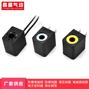 Bobine d'électrovanne Changying Qidong 210A, corps en plastique, application pneumatique, composant pneumatique - Product Image 5