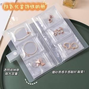 Jewelry Storage Bag 160 Pockets Transparent PP Material For Earrings Necklaces Bracelets Rings Organizers - Product Image 3