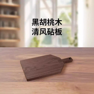 North American <b>Black</b> Walnut Solid Wood Cutting <b>Board</b> Rectangle Food Grade Oil Care For Kitchen Use - Product Image 5