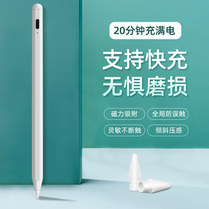 ปากกาสไตลัส Wisoneng ชาร์จเร็ว สำหรับ iPad ป้องกันการสัมผัสโดยฝ่ามือ รองรับการเอียงและแรงกด - Product Image 1