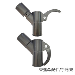 Outdoor Umbrella Replacement Part Plastic And Metal Joint For Banana Roman Umbrellas Waterproof Patio Sunshade Accessory - Product Image 3