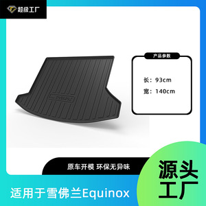 Tapis de coffre Chevrolet Equinox en TPE, une seule pièce, imperméable, anti-poussière, résistant à l'usure, tapis de sol de voiture - Product Image 5