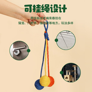 Jouet pour chat en forme de boule de sisal avec clochette à l'intérieur, corde suspendue, jouet à mâcher pour chaton, anti-ennui, petite taille, utilisation manuelle - Product Image 4