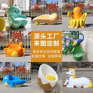 Fiberglass Cartoon <b>Stool</b> Irregular Shape <b>Garden</b> Chair Durable Outdoor Leisure Bench - Product Image 1