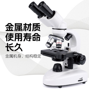 กล้องจุลทรรศน์แบบออปติคอลความละเอียดสูง 1600X โครงสร้างโลหะผสมที่มั่นคงสำหรับการสอบวิชาชีววิทยา - Product Image 1