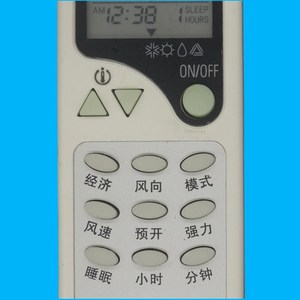 รีโมทคอนโทรลเครื่องปรับอากาศคริสตัลเพิร์ล เทียนหงอ รุ่น JZ-KT-0609 สีขาว รหัสคงที่ สำหรับรุ่นชิโก้ ฮุนได - Product Image 4