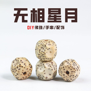 Bodhi Seed Beads 10mm Natural Stone <b>Ball</b> Shape For DIY <b>Bracelet</b> Buddhist Jewelry Accessories 108 Pieces - Product Image 5