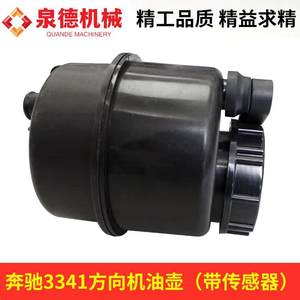 Pompe de réservoir d'huile de direction assistée complète Mercedes-Benz 3341 pour camion/camion malaxeur avec capteur – Pièces compatibles - Product Image 5