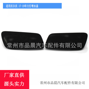 ฝาครอบกระจกมองข้างวอลโว่ ปี 2017-2019 ซ้าย-ขวา วัสดุ ABS สำหรับกันชนหน้า - Product Image 5