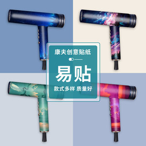 Película Protectora de Vinilo para Secador de Pelo Confu, Diseño de Pintura al Óleo, Fácil de Aplicar, Sin Residuos - Product Image 1