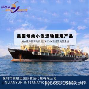 Servicio de Transporte Aéreo Jinlianyun, Envío de Mercancías Generales, Doble Despacho de Aduanas, Puerta a Puerta - Product Image 2