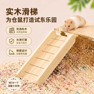 Wooden Hamster Staircase 70cm Solid Wood Indoor Playground For Hamster Cage Furniture - Product Image 3