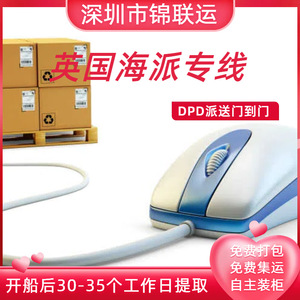 Línea Dedicada DPD de China a Reino Unido, Envío Exprés LCL con Despacho de Aduanas e Impuestos Incluidos para Mercancías Generales - Product Image 5
