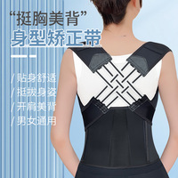 Ceinture correctrice de posture professionnelle pour adultes, support dorsal en nylon avec sangles réglables, tailles S, M, L, XL, XXL, noir, rose, couleur chair