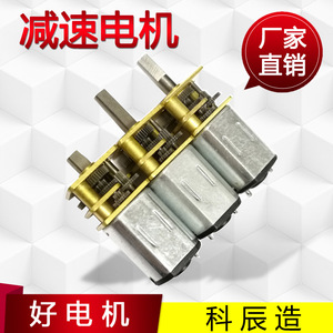 <b>Miniature</b> DC Geared Motor N20 Type 12V 65 Efficiency KC-GM12-N20VA Through Hole for Smart Home Appliances - Product Image 5