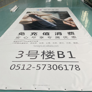 Cartel de vinilo personalizado, cartel de exhibición comercial, Impresión de cartel de vinilo de gran formato - Product Image 6