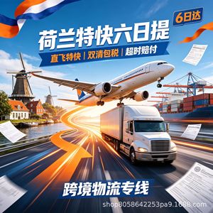XSL Air Express Países Bajos Entrega en 6 Días Puerta a Puerta con Despacho de Aduanas e Impuestos Incluidos - Product Image 4